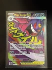 Mega Gengar EX 269/217 *NM*