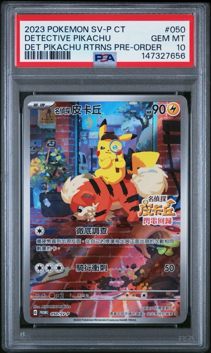 Pikachu Pokémon TCG Professional Sports Authenticator (PSA) Grade