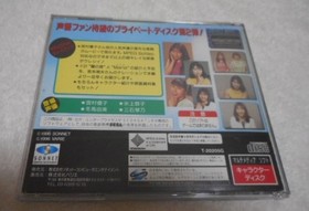 SS Sega Saturn Making of Night Truth II Voice Selection Used Box & instruction