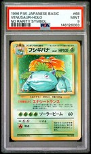 1996 POKEMON BASE SET JAPANESE NO RARITY SYMBOL #68 VENUSAUR-HOLO PSA 9
