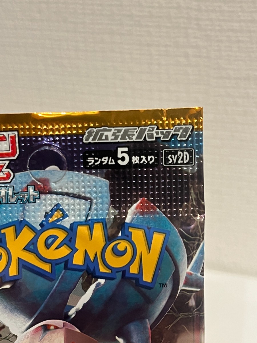 ポケモンカセット Pokemon Card Clay Burst Complete Set Of 71 sv2D C/R/RR