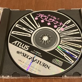 Devil Summoner Sega Saturn