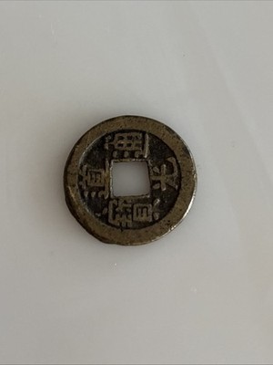 1736-1795 CHINESE Qing Dynasty GAO ZONG Qian Long Tong Bao OLD Cash Coin
