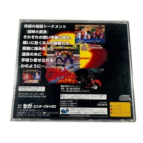 Battlearena Toshinden Sega Saturn SS Japan Import
