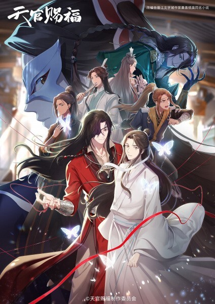 DVD Anime Heaven Official's Blessing Season 2 (1-12 End) English