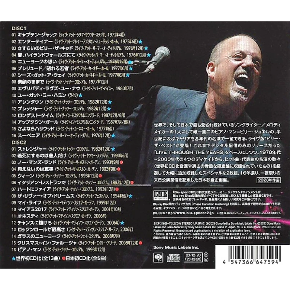 Billy Joel: Live Through The Years - Japan Edition 2xCD - Blu-spec CD2 Pressing - Image 3 of 3
