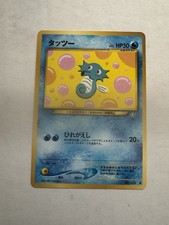 Pokémon: Horsea No. 116 Japanese Neo Genesis NM