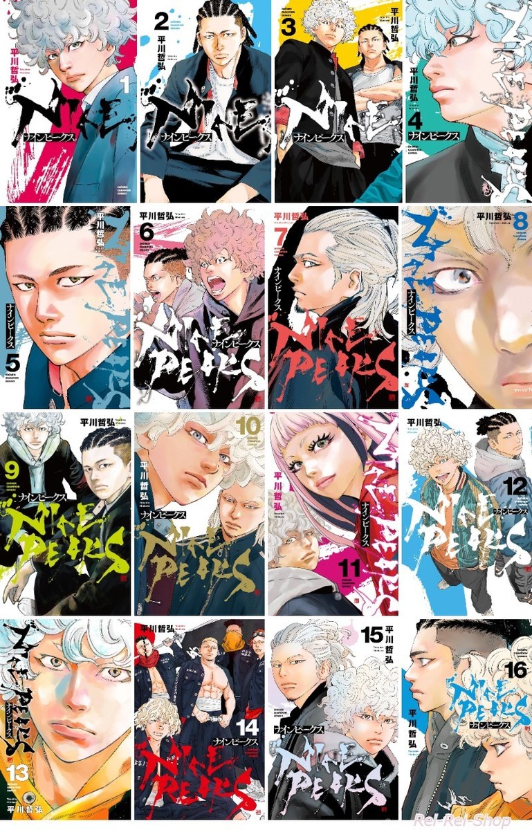 Japanese Language Manga Comic Book ナインピークス NINE PEAKS vol.1