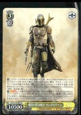2023 White Black Japan Disney DDS/S104-002 RR Mandalorian