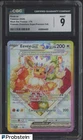 2025 Pokemon SVP EN BSP Super Premium #174 Eevee ex CGC 9 MINT