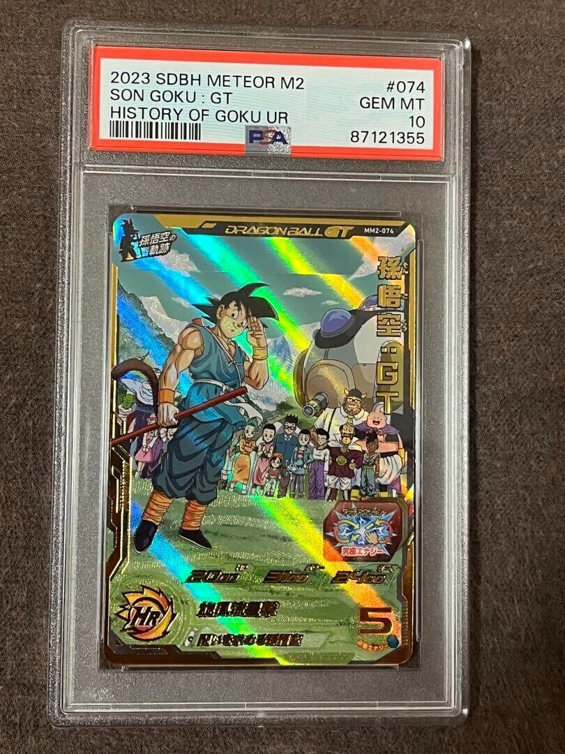 Psa10 Dragon Ball Heroes Sdbh Son Goku Gt Mm2-074 | eBay Psa10 Dragon Ball Heroes Sdbh Son Goku Gt Mm2-074 | eBay
