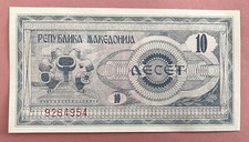 10 Denari 1992 Macedonia MAZEDONIEN P# 1 UNC