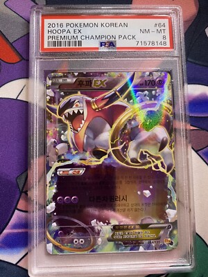 Pokemon TCG Korean Hoopa EX 064/131 premium chsmpion pack Pokemon