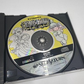 Madou Monogatari Sega Saturn Software Rare