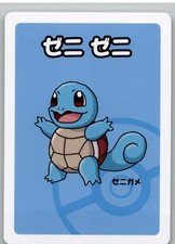 Pokemon Center Old Maid - Squirtle - Japanese Red Back 2019 Promo Playing Card