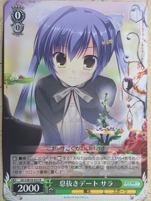 Weiss Schwarz Da Capo DC3/W18-023R R Sara Rukawa Trading Card NM
