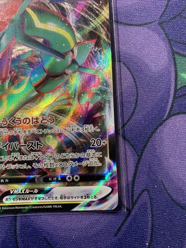 Pokemon Card Rayquaza VMAX S7R 047/067 RRR Japanese japan Blue Sky Stream Holo - Picture 4 of 6