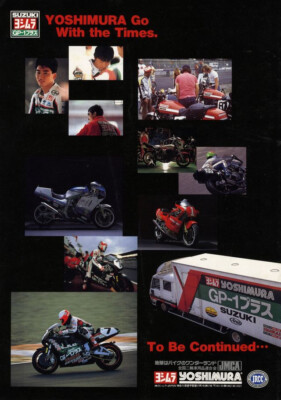 パンフレット　ムトケシ Catalog] Yoshimura 1993 brochure Suzuki GSX-R Kawasaki Zephyr