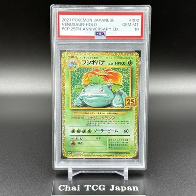PSA10 Sequential Set Charizard Blastoise Venusaur Pokemon Card