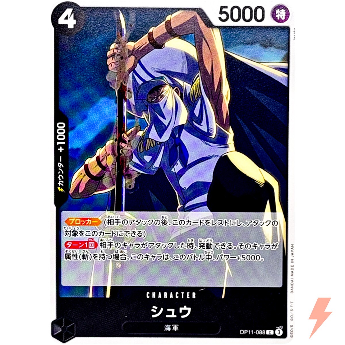 Shu OP11-088 C A Fist of Divine Speed - ONE PIECE Card Game