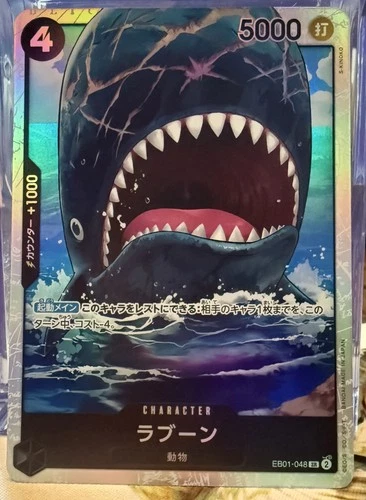Laboon EB01-048 (SR) Memorial Collection ONE PIECE Card Japanese PRB-02