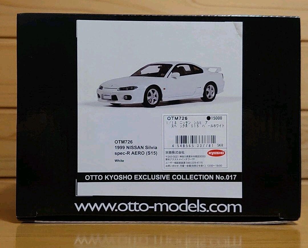 OTTO-MOBILE NISSAN SILVIA SPEC-R 京商ミニカー 京商 ミニカー | OttO mobile 1/18 日産 シルビア S15 スペックR