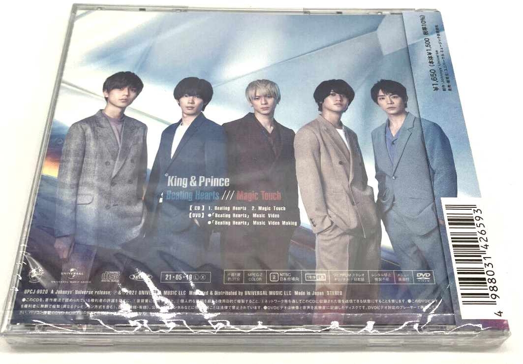 King &amp; Prince Magic Touch Beating Hearts First Limited Edition B
