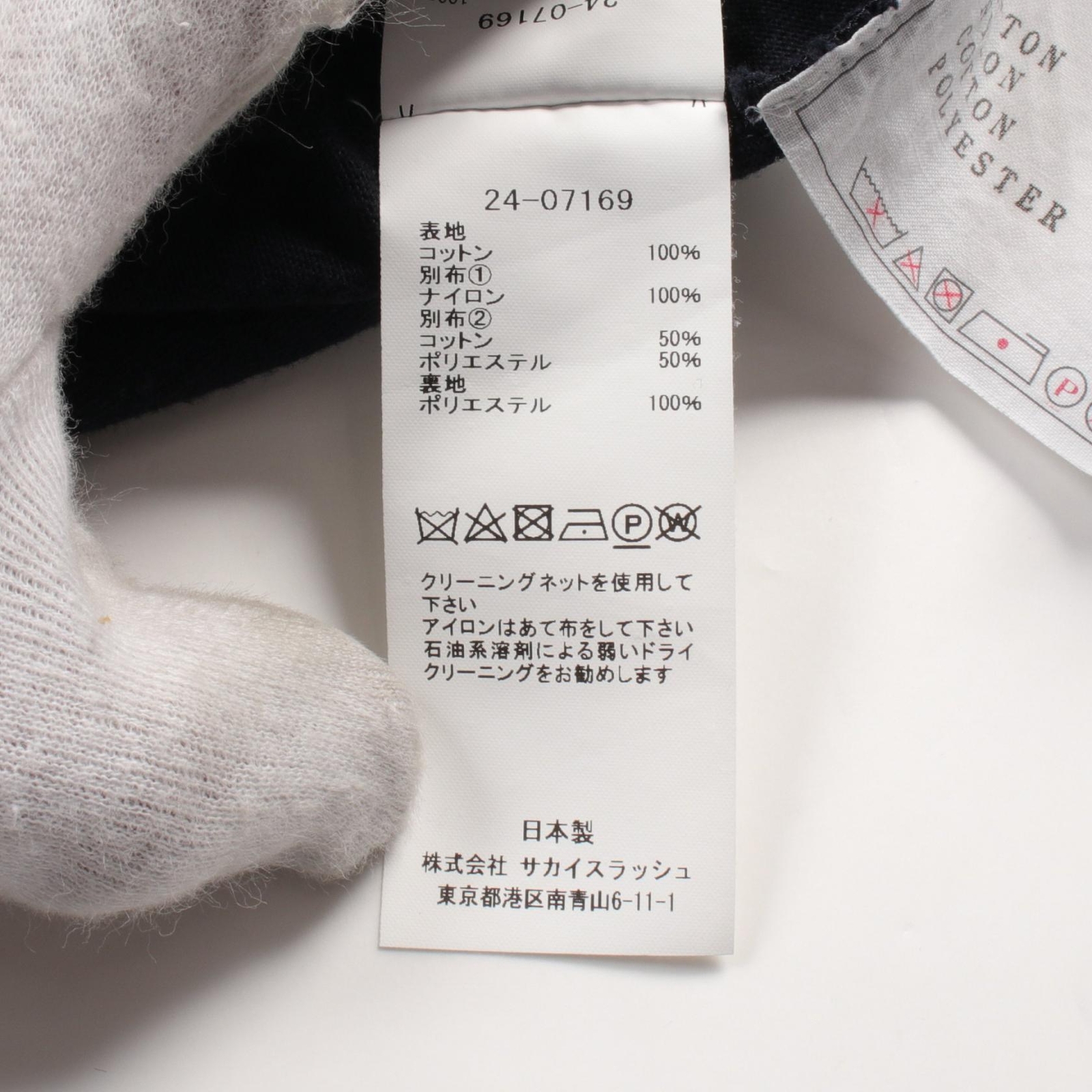 SACAI X NIKE T Shirt Sacai Nylon Twill Cotone Jersey #1 24 07169 Cotone Poliestere Navy Beige