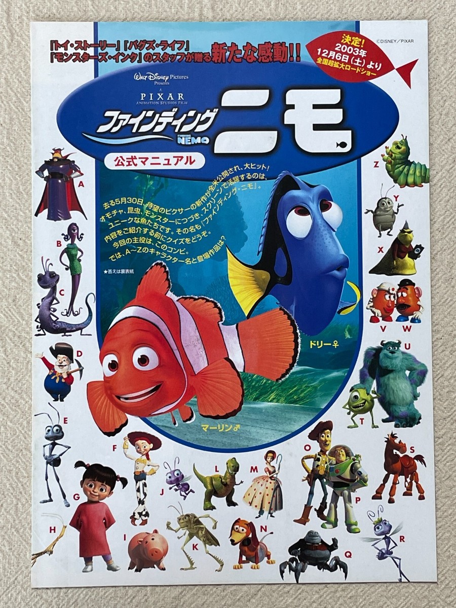 Finding Nemo Disney Andrew Stanton '03 Movie Flyer Japanese Mini