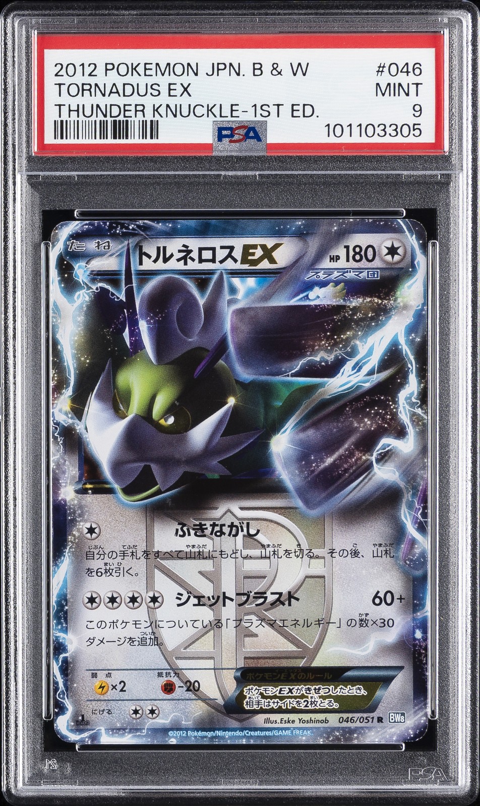 2012 POKEMON JAPANESE BLACK & WHITE THUNDER KNUCKLE #046 TORNADUS EX PSA 9