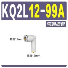 10pcs/bag new SMC KQ2L12-99A pneumatic connector