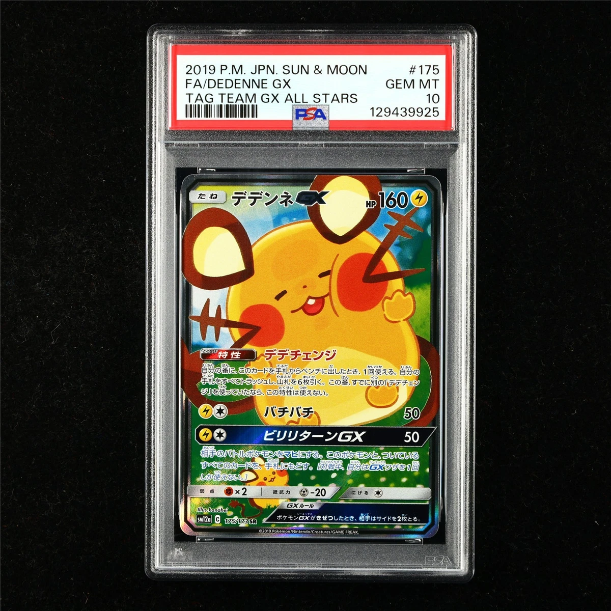 Dedenne GX 175/173 Sm12a: Tag Team GX: Tag All Stars for sale | eBay