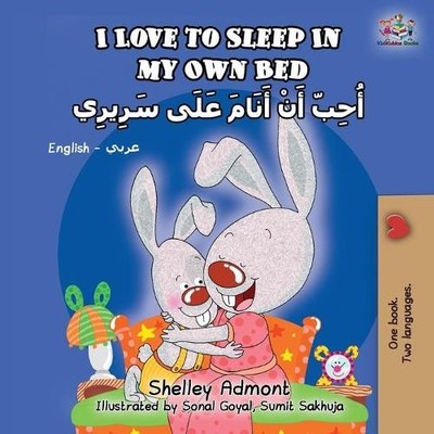 Shelley Admont Kid I Love to Sleep in My Own Bed (English Arabic Bil (Paperback)