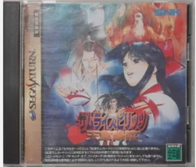 Samurai Shodown Spirits 3 4 Bushidoh Games Set Lot 3 Sega Saturn