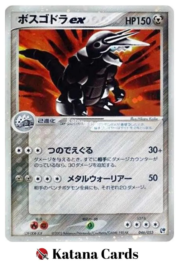 EX/NM Pokemon Cards Aggron ex 046/053 ☆ Japanese