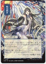 Spell Pierce [JP Alternate Art Foil] #153 Prices | Magic Secrets
