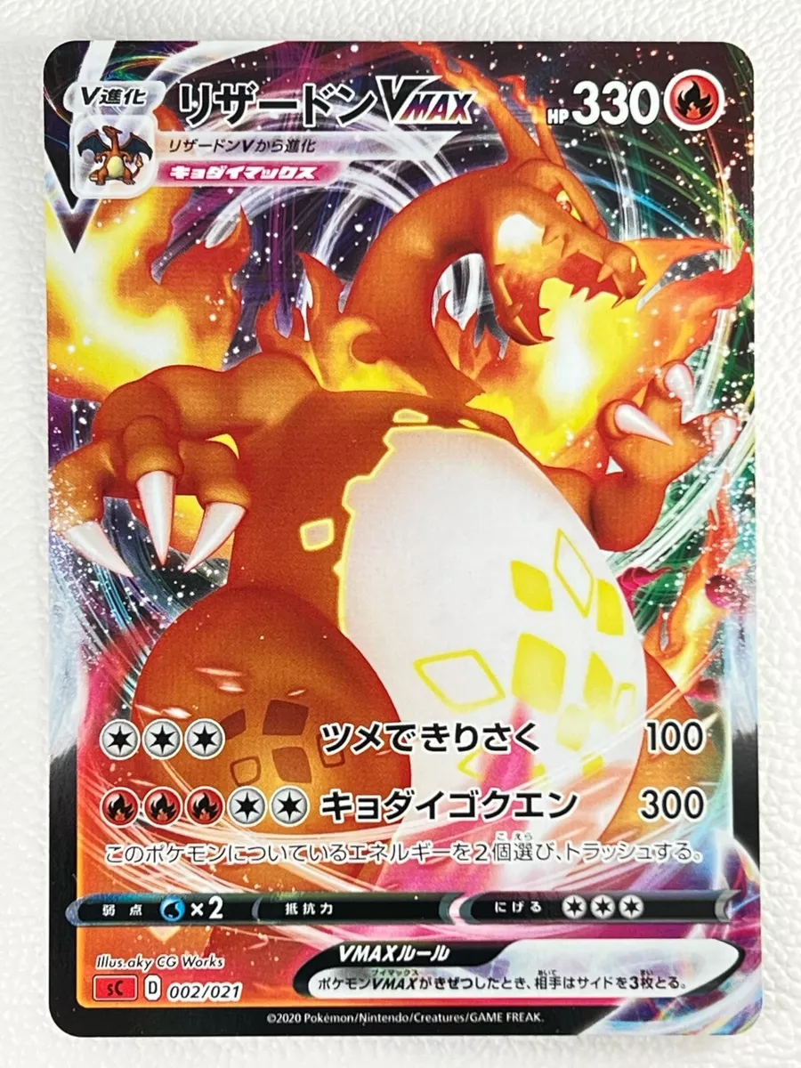 Cartes Pokemon en Version japonaise, jeu de société holographique Vmax  Charizard Pikachu, carte de Trading, cadeau pour enfants, nouvelle  collection