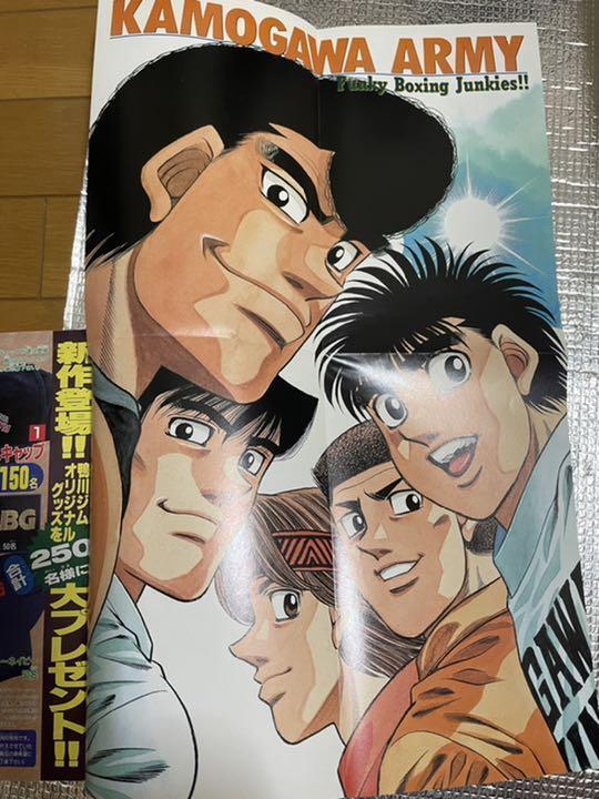 Hajime no Ippo 137 Japanese comic manga anime Boxing Makunouchi