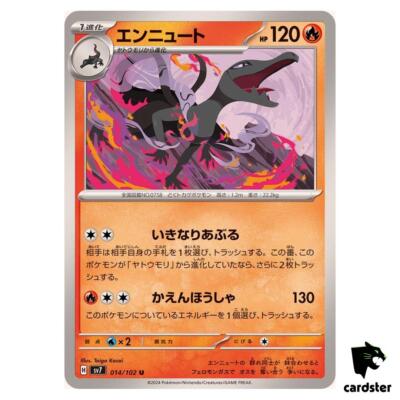 Salazzle [U] 014/102 SV7 Stellar Miracle Pokemon Card Japanese | eBay