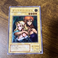 yugioh official card game duel monsters Gemini Elf Relief BC-34