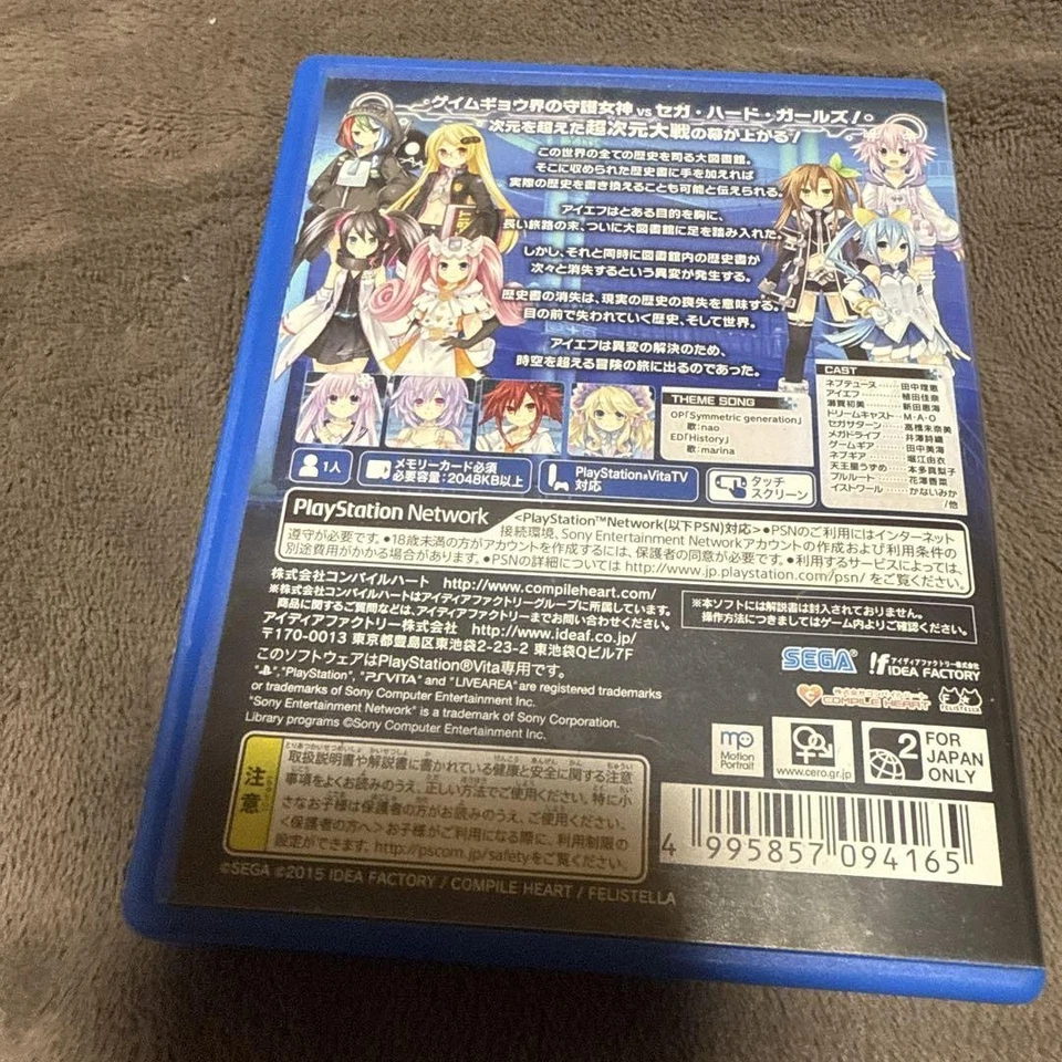 Superdimension Neptune VS Sega Hard Girls PS VITA Japan Import - Image 4 of 4