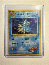 Pokémon TCG Misty's Seadra Holo Card Gym Heroes 117 Japanese 1998 Near Mint NM