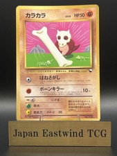 Cubone No.104 Corocoro Vending Promo Old back Glossy Pokemon Card Japanese 1998