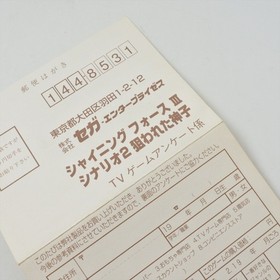 Sega Saturn SHINING FORCE III 3 Scenario 2 Nerawareta Spine * 2589 ss