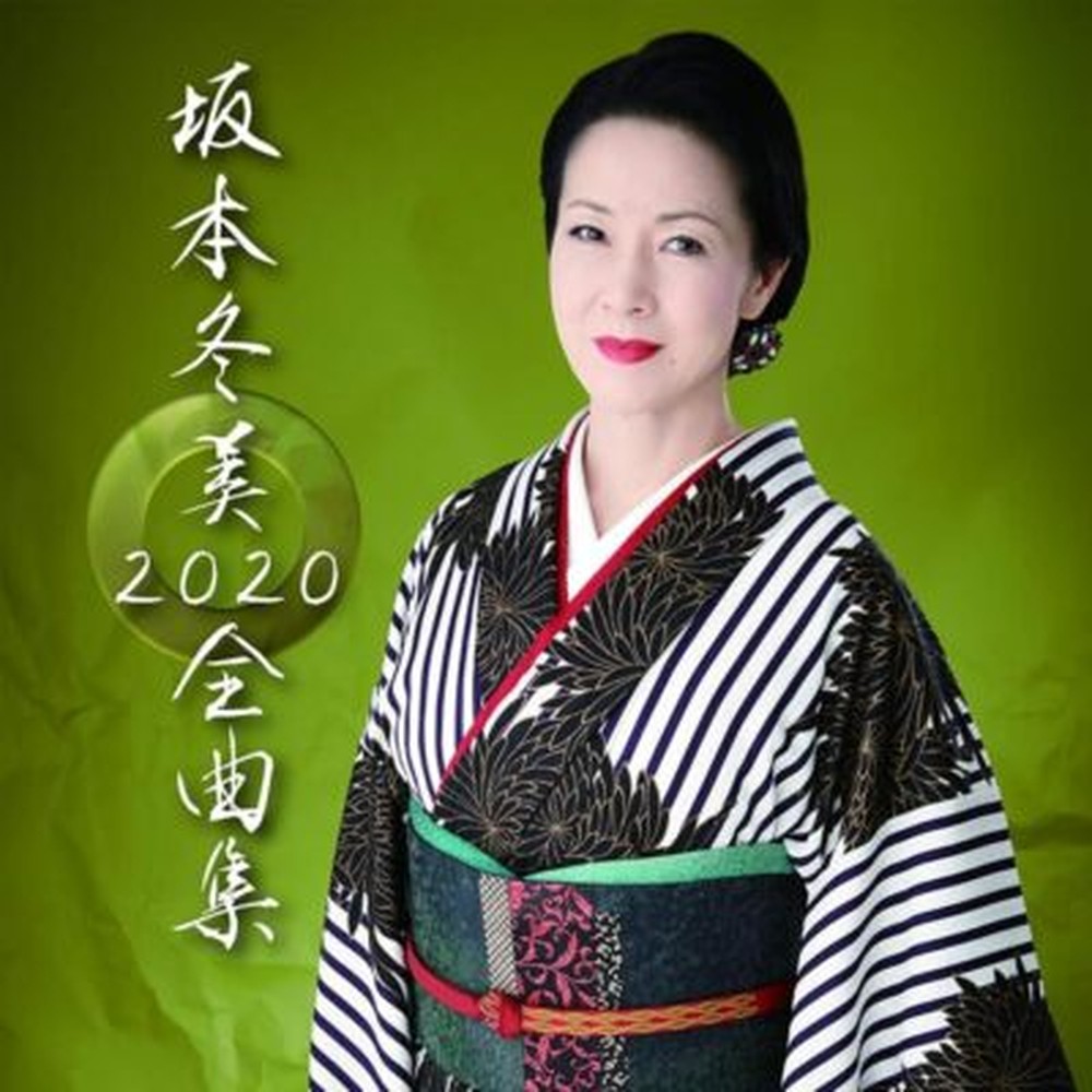 Fuyumi Sakamoto complete collection 2020 JAPAN BEST ALBUM CD