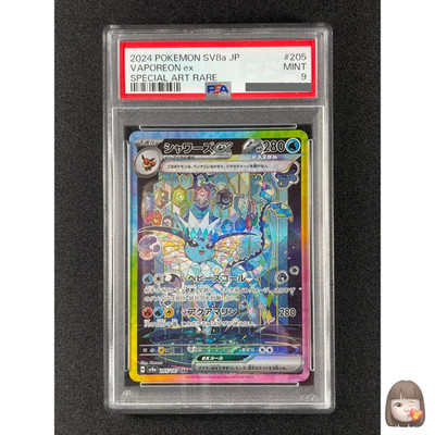 PSA 9] Vaporeon ex SAR Pokemon Card Japanese 205/187 sv8a Terastal