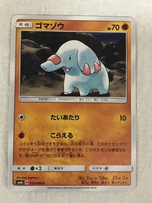 Mint Sm6b B 033 066 C Phanpy Pokemon Card Japanese From Japan Ebay