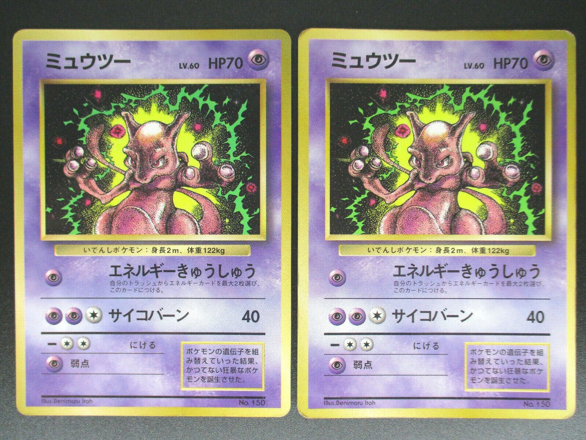 Mewtwo LV60 HP70 2cards set No.150 Japanese Pokemon card