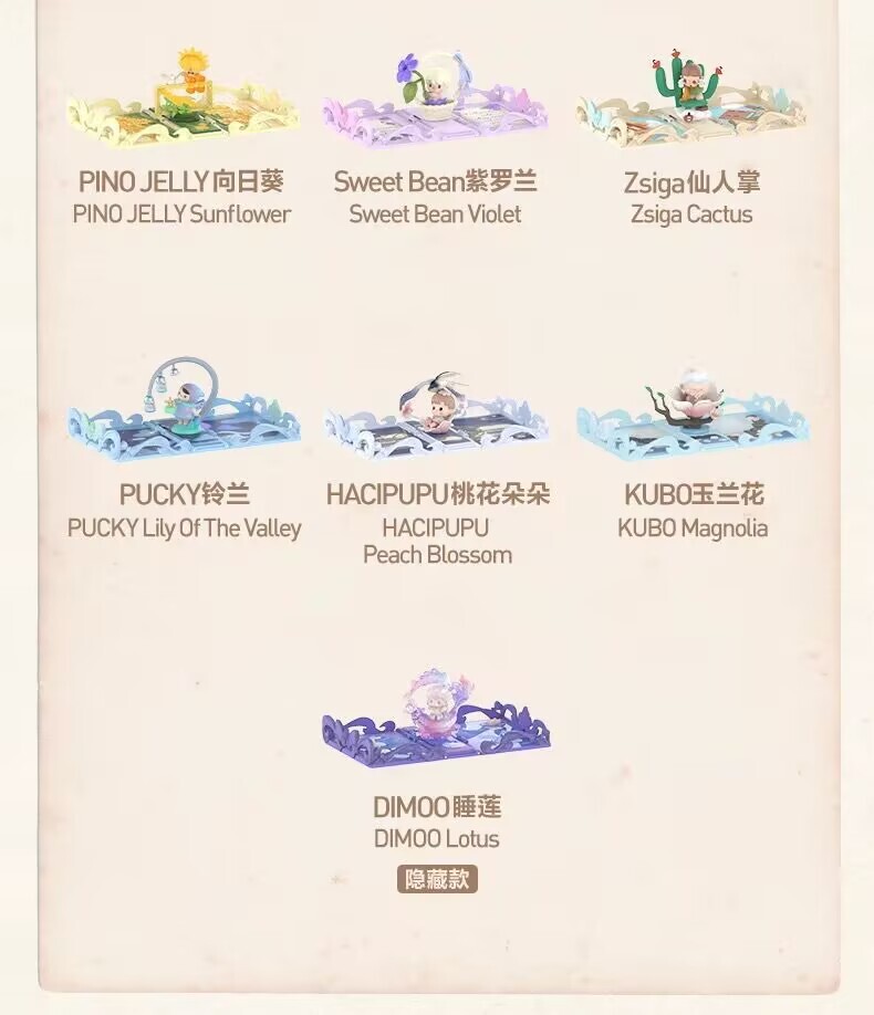 DIMOO Lotus【Hidden】- Gift For You Greeting Card Series Figure