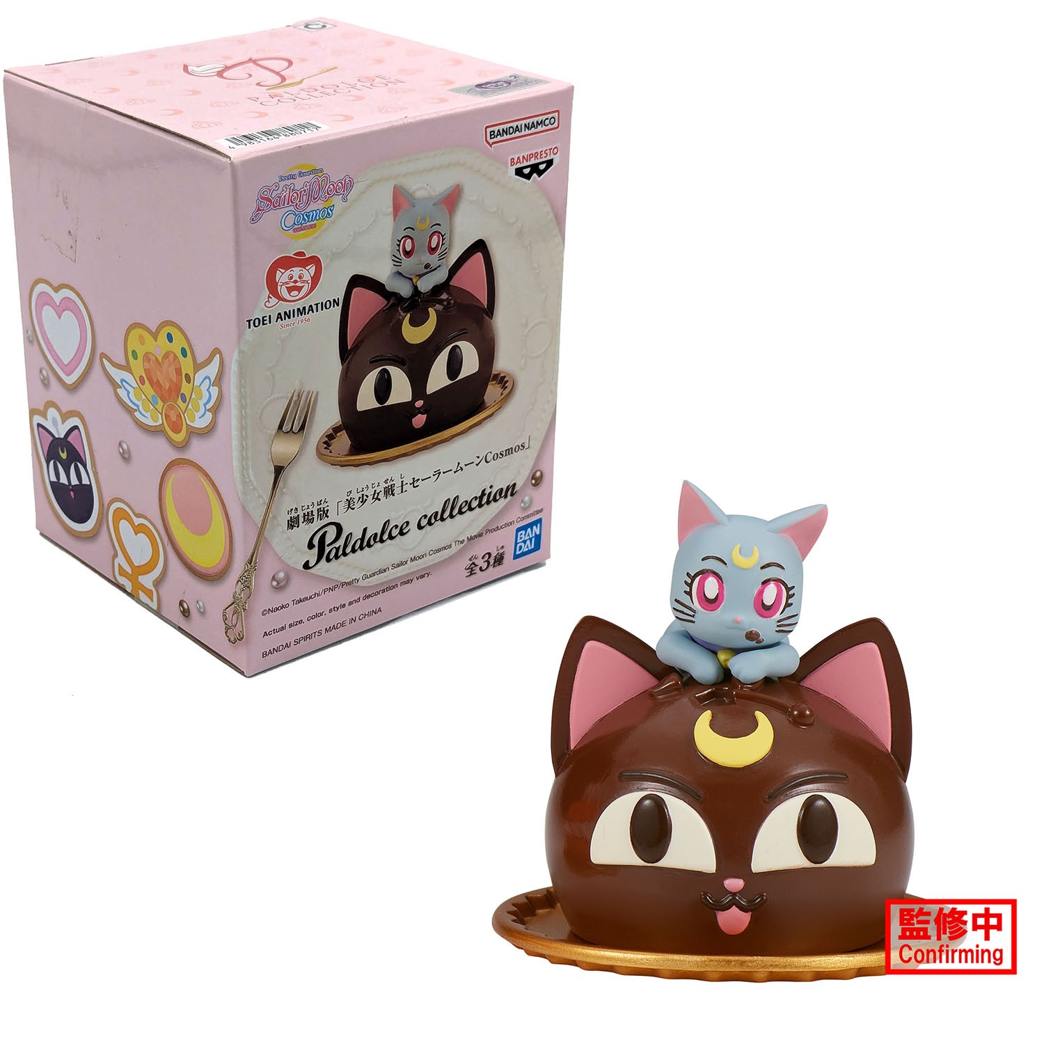 Banpresto (anime)